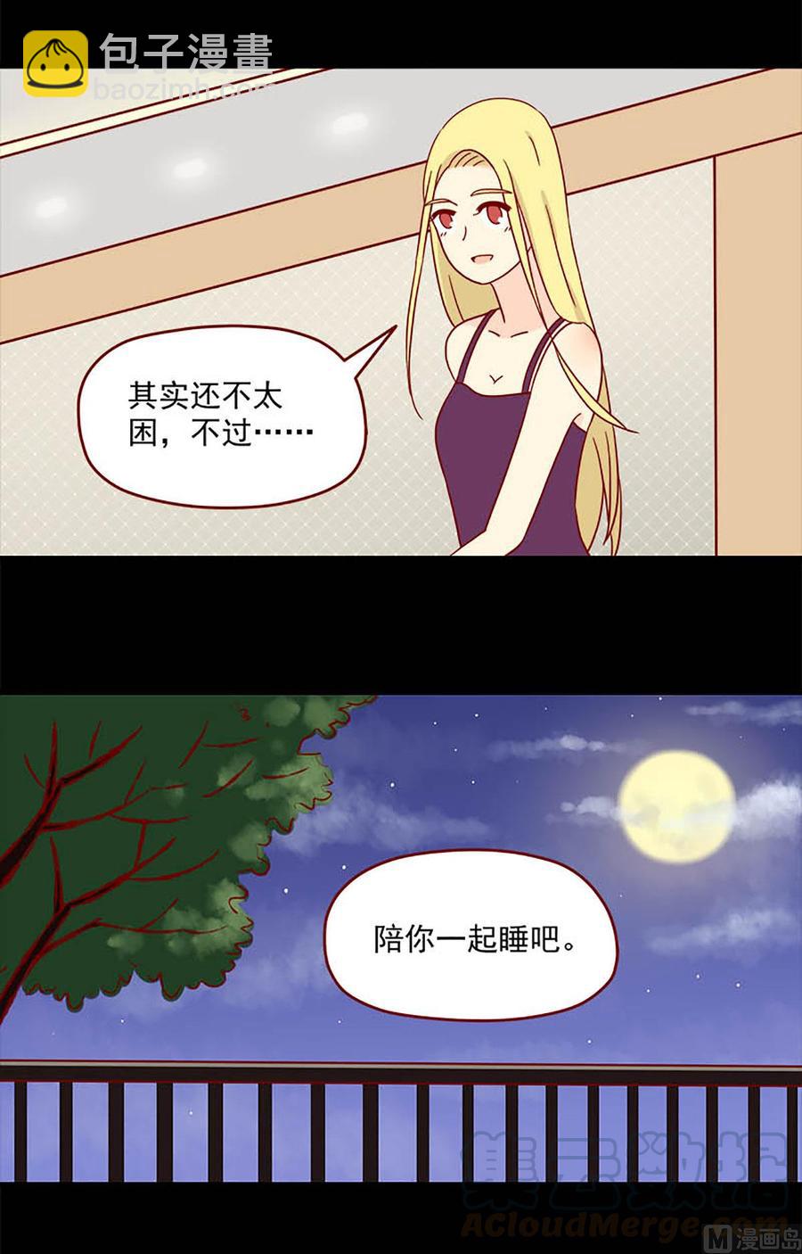 🍶离别的岛，重逢的岛 第98话：激烈斗争 第2页