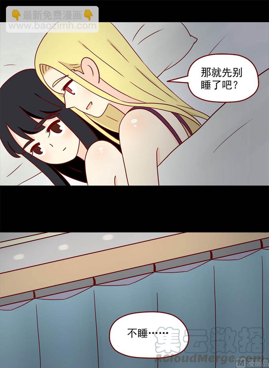 🍶离别的岛，重逢的岛 第98话：激烈斗争 第5页