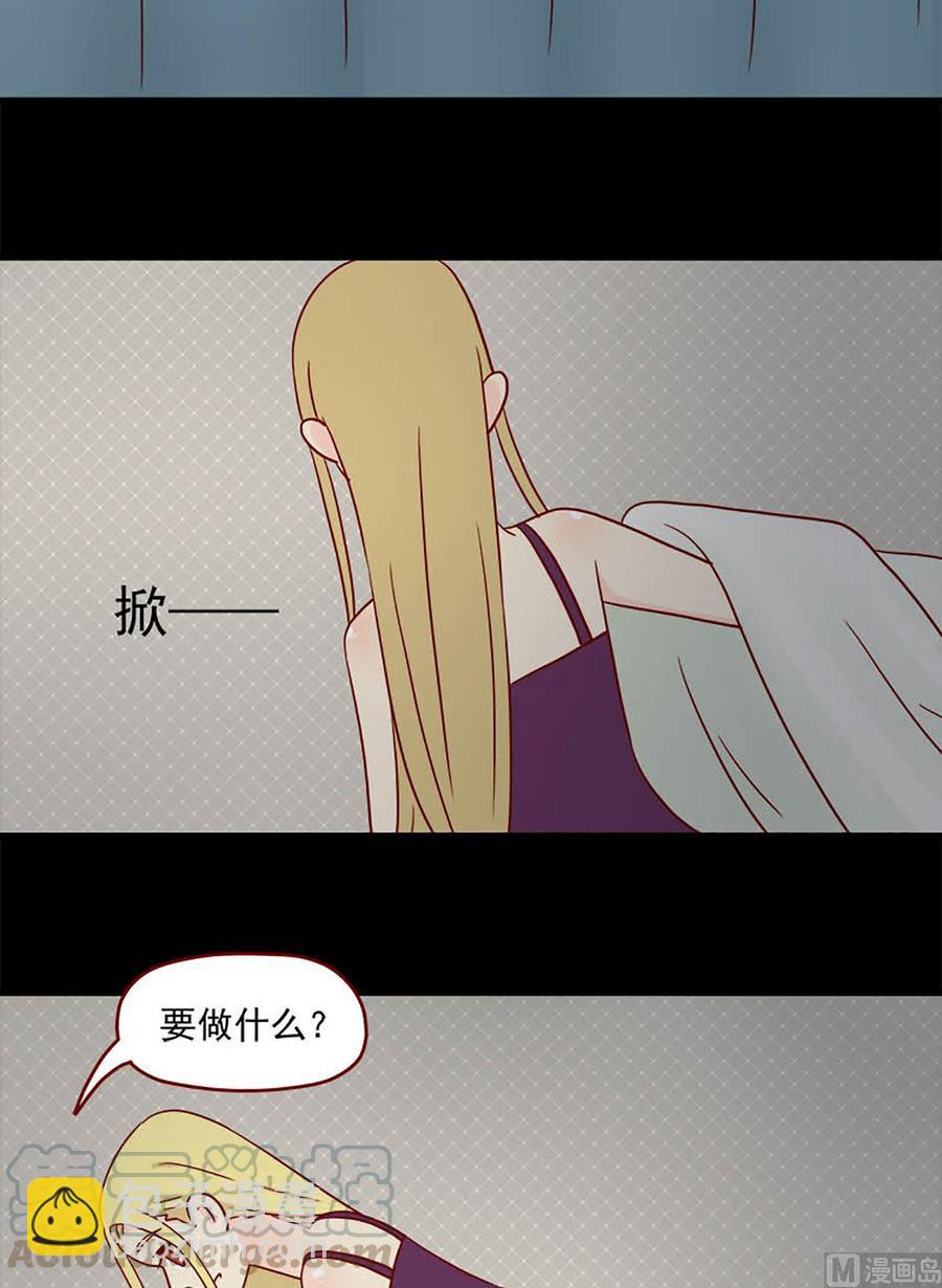 🍶离别的岛，重逢的岛 第98话：激烈斗争 第6页