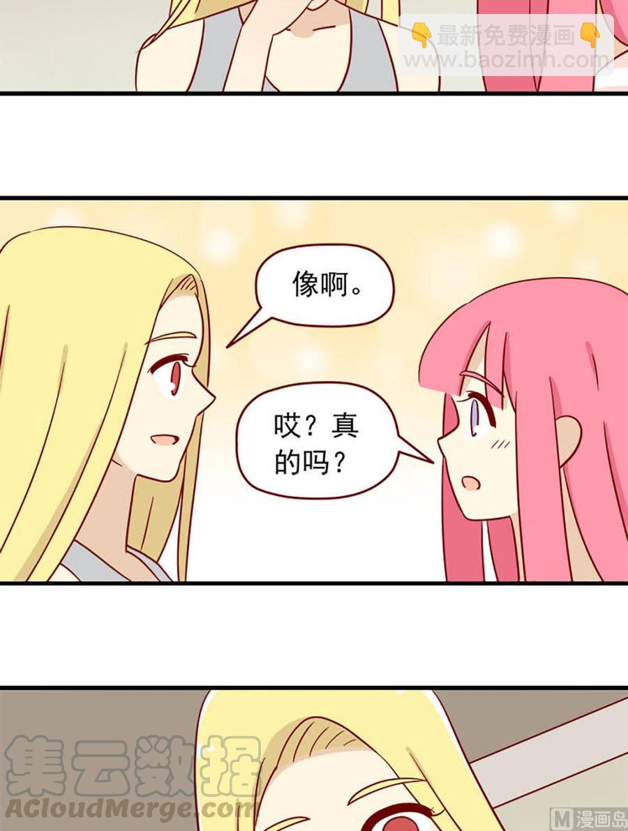 🍶离别的岛，重逢的岛 第100话：被认证的年下攻 第15页