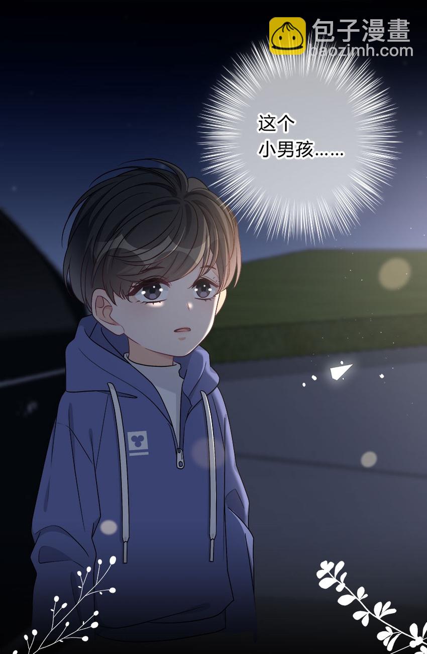 009 你打算瞒我多久？-第10话