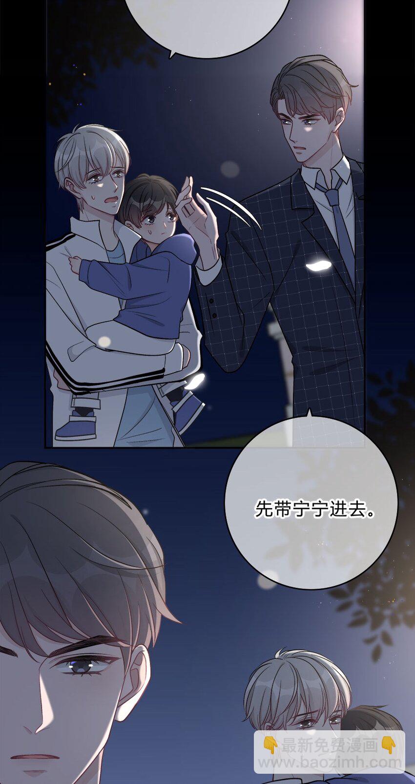 009 你打算瞒我多久？-第10话