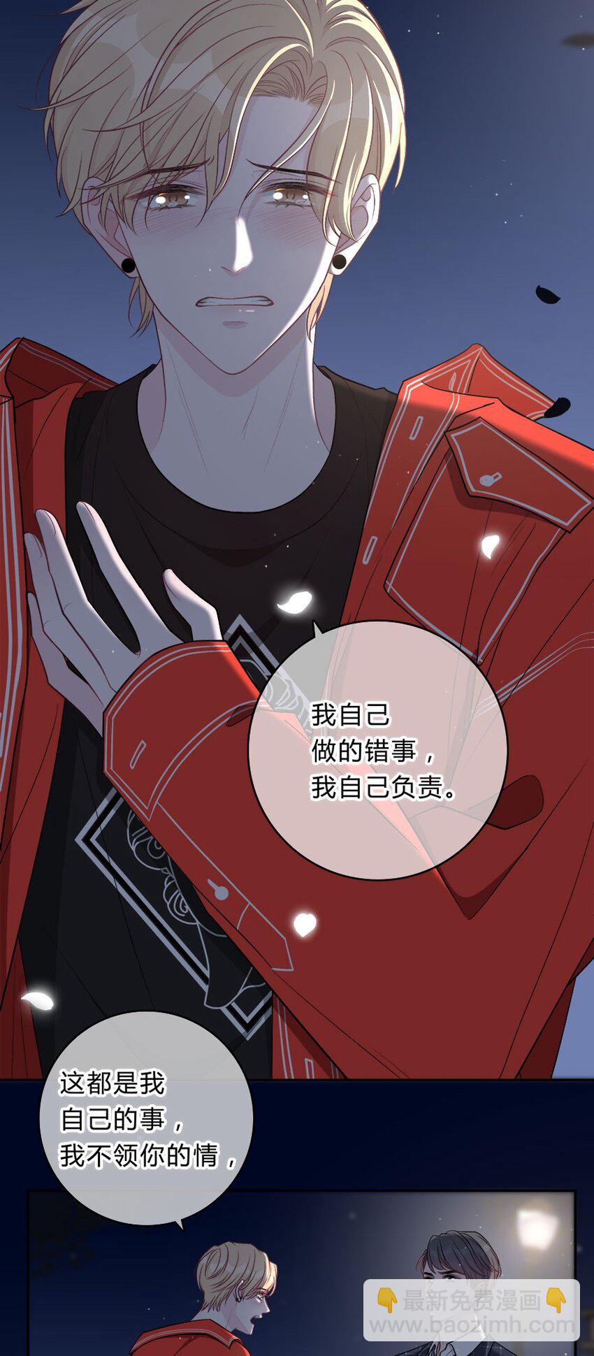 009 你打算瞒我多久？-第10话