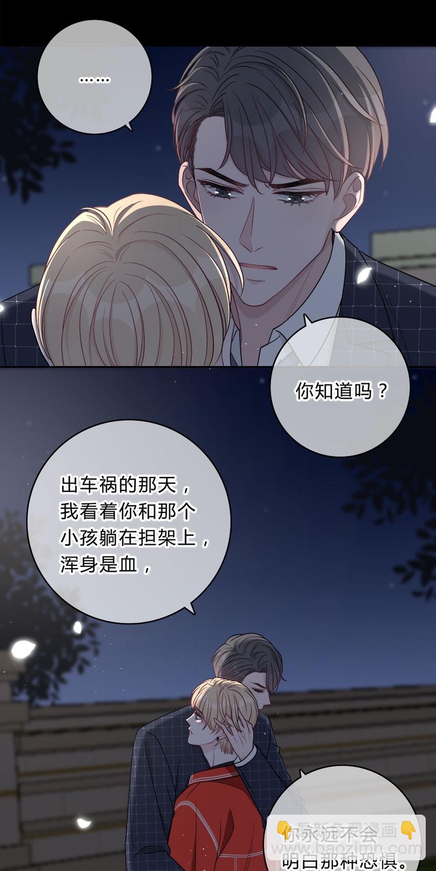 009 你打算瞒我多久？-第10话