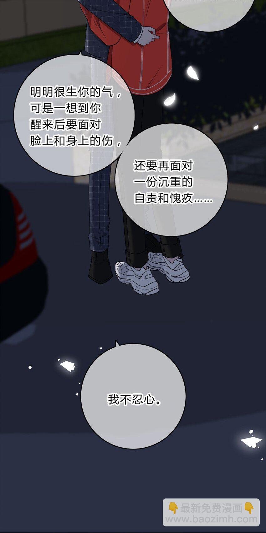 009 你打算瞒我多久？-第10话