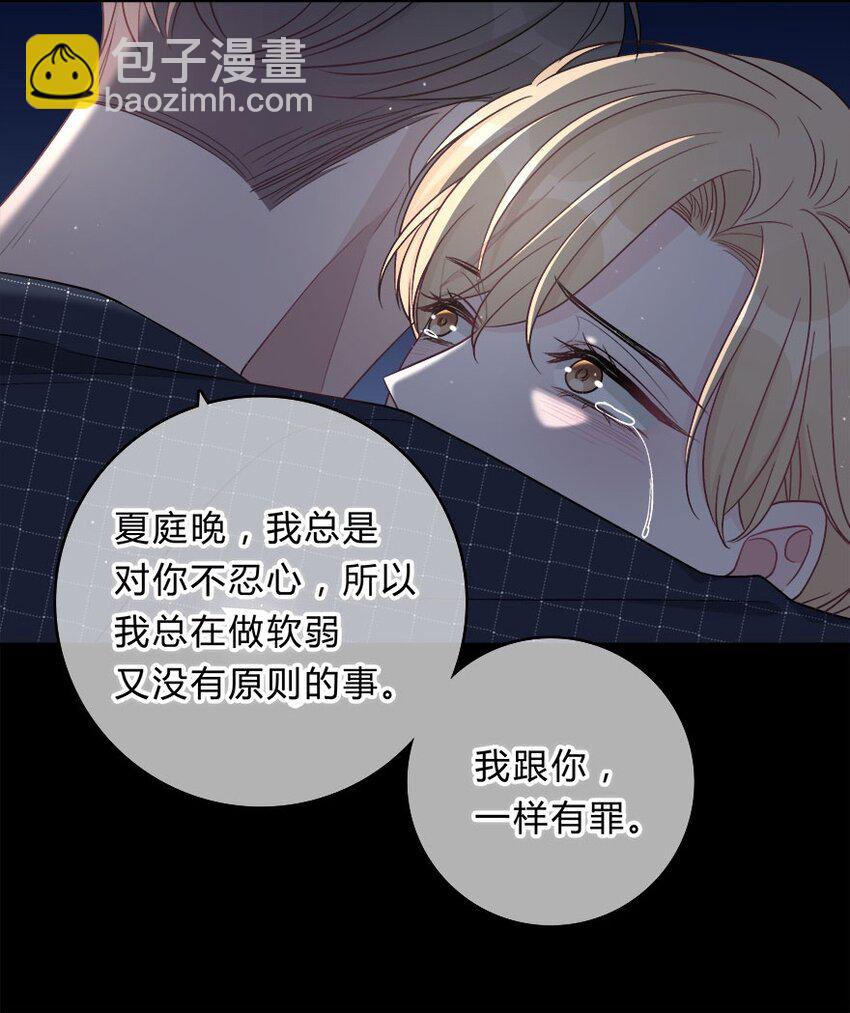 009 你打算瞒我多久？-第10话