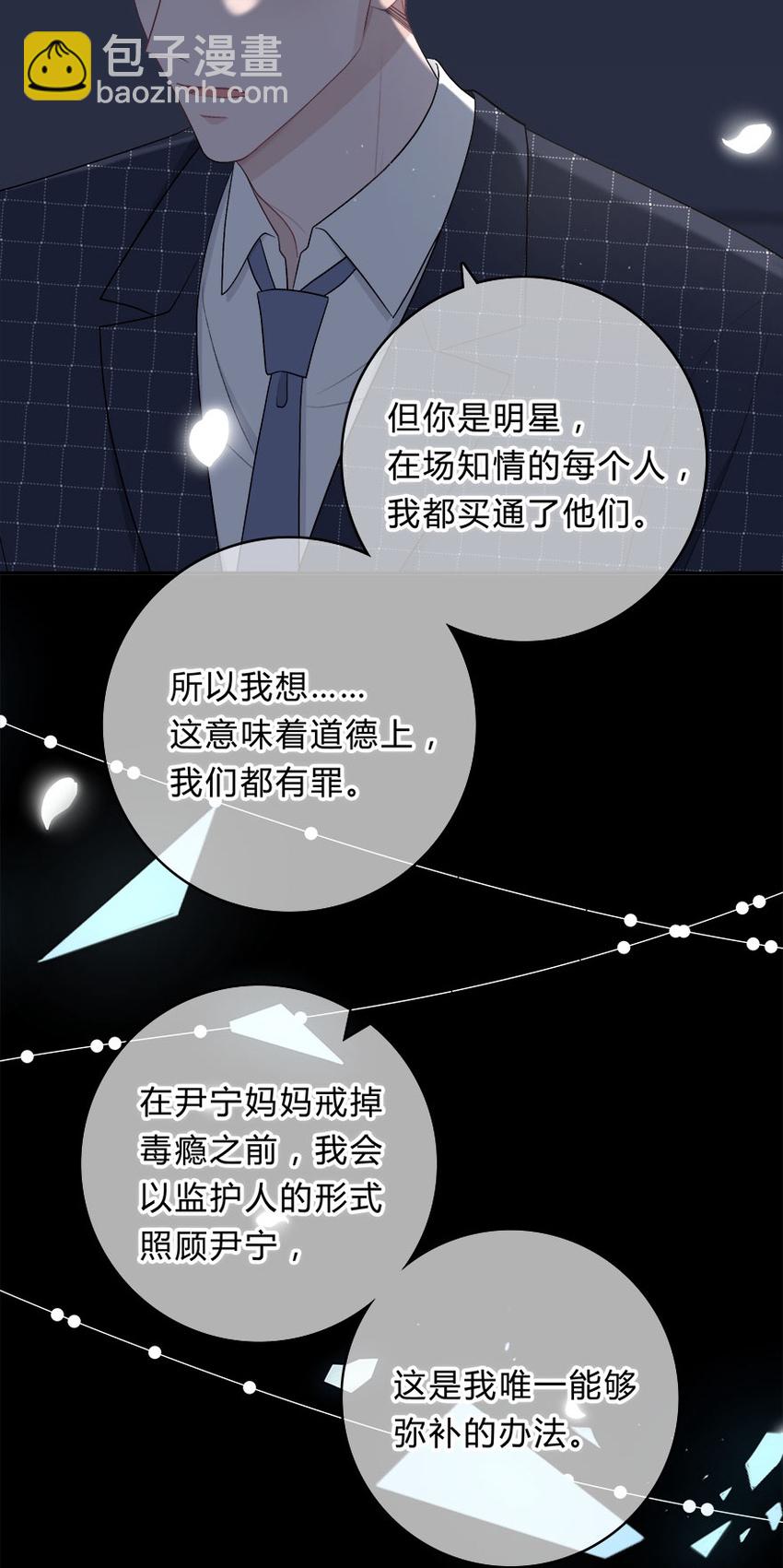 009 你打算瞒我多久？-第10话