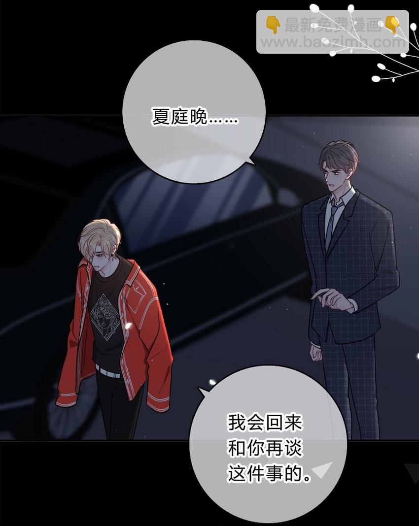 009 你打算瞒我多久？-第10话