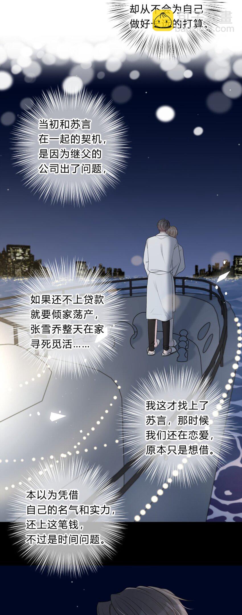 011 我太想要你了，庭庭-第12话