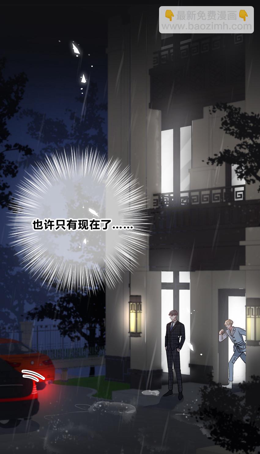 013 我能坐你的车吗-第14话