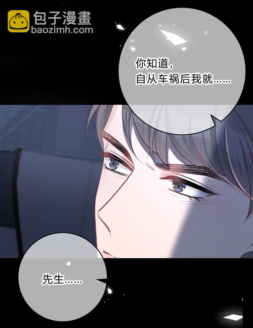 013 我能坐你的车吗-第14话