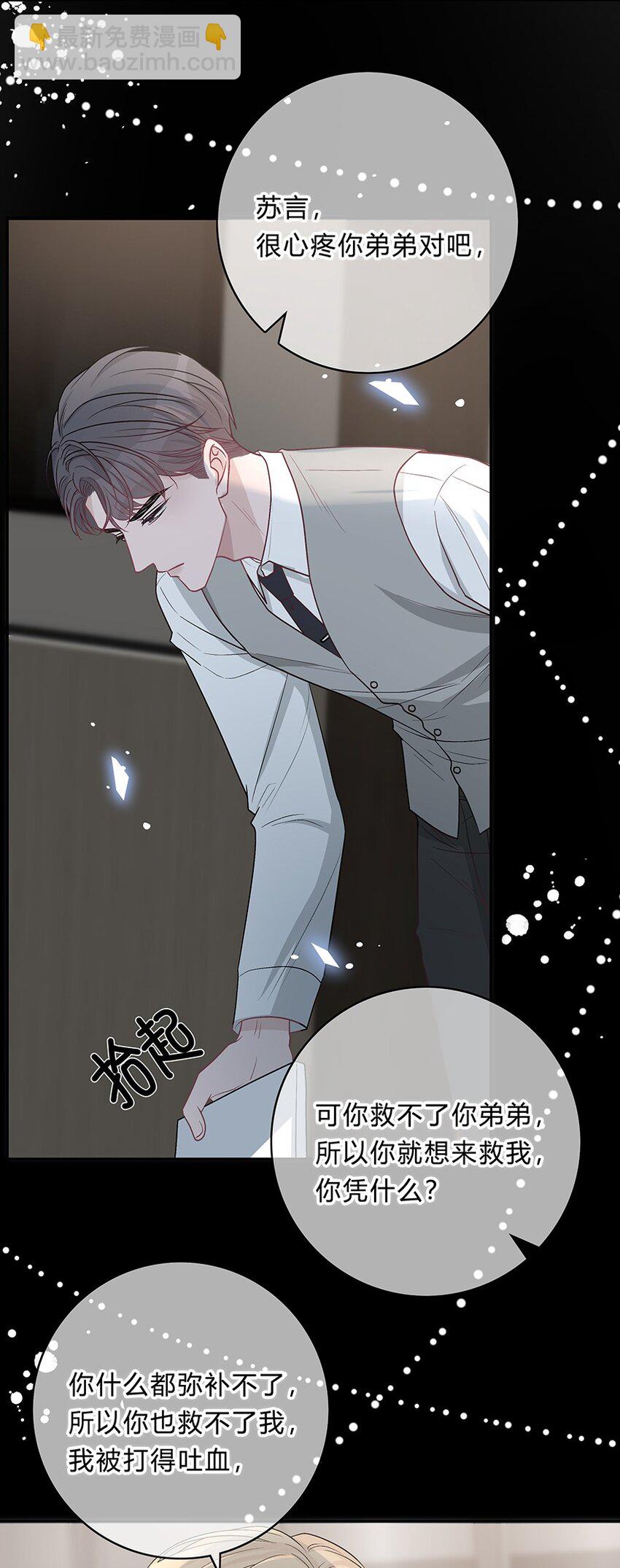 015 爱情真的应该是这样吗-第16话