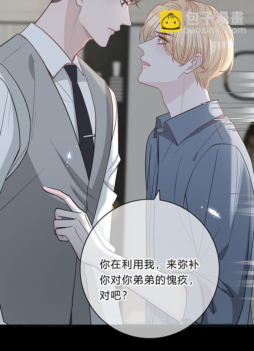 015 爱情真的应该是这样吗-第16话