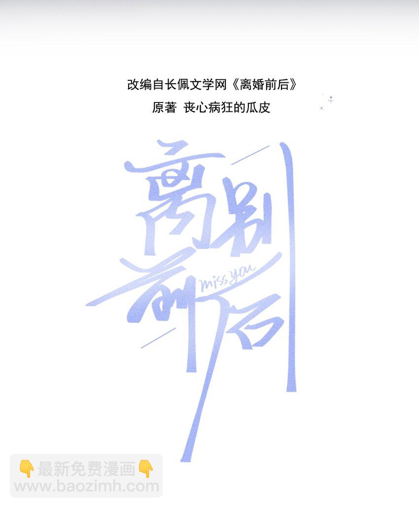 015 爱情真的应该是这样吗-第16话