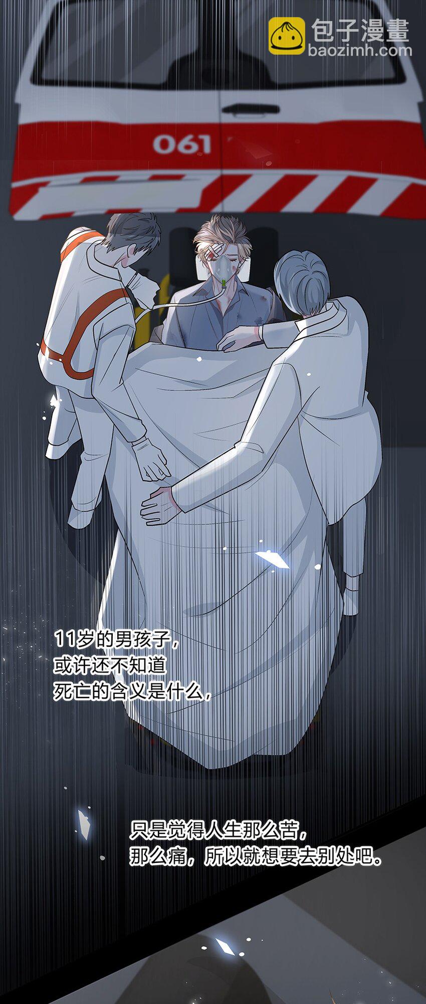 015 爱情真的应该是这样吗-第16话