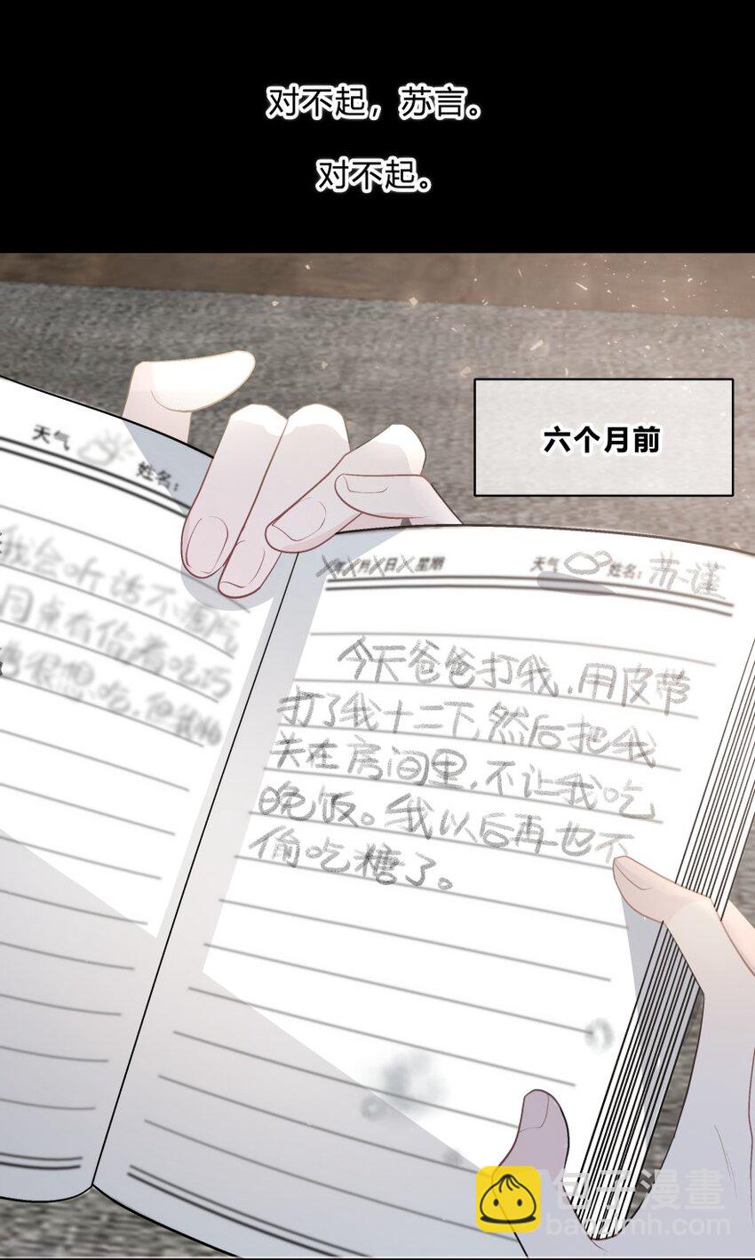 015 爱情真的应该是这样吗-第16话