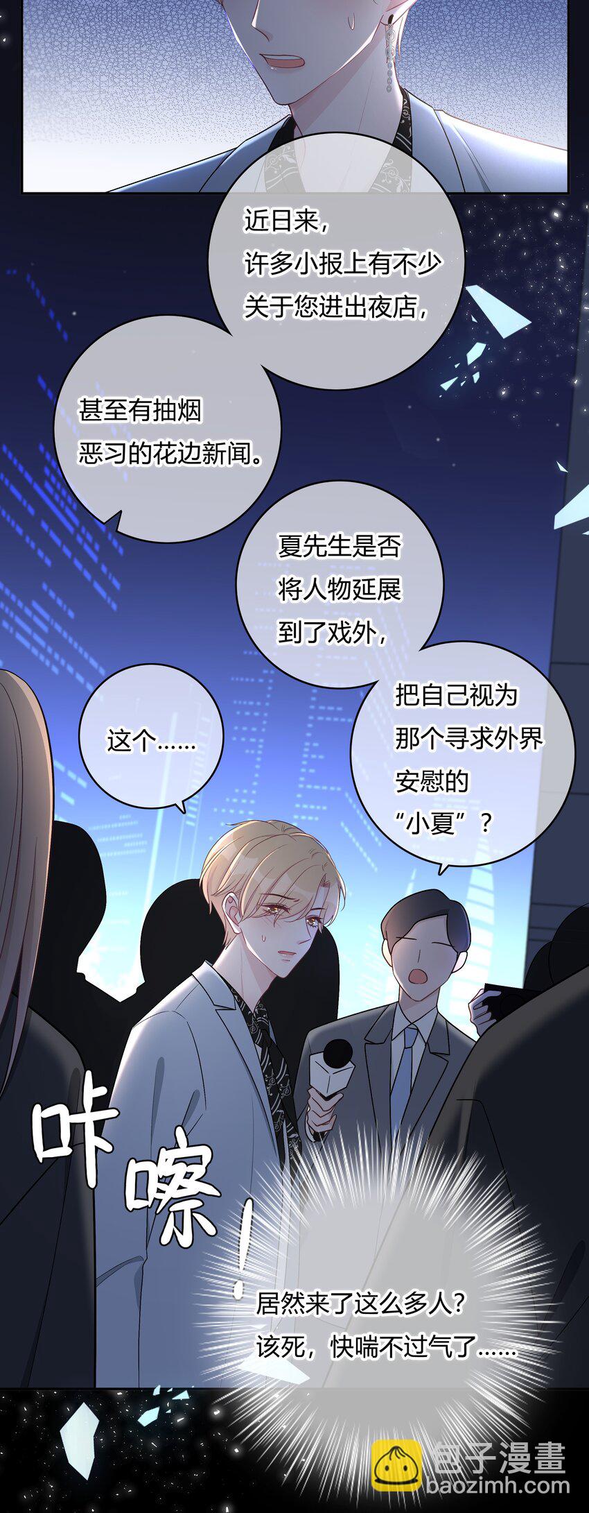 002 初遇，好奇-第2话