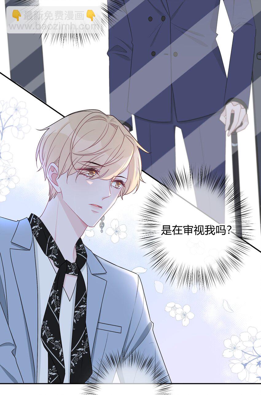 002 初遇，好奇-第2话