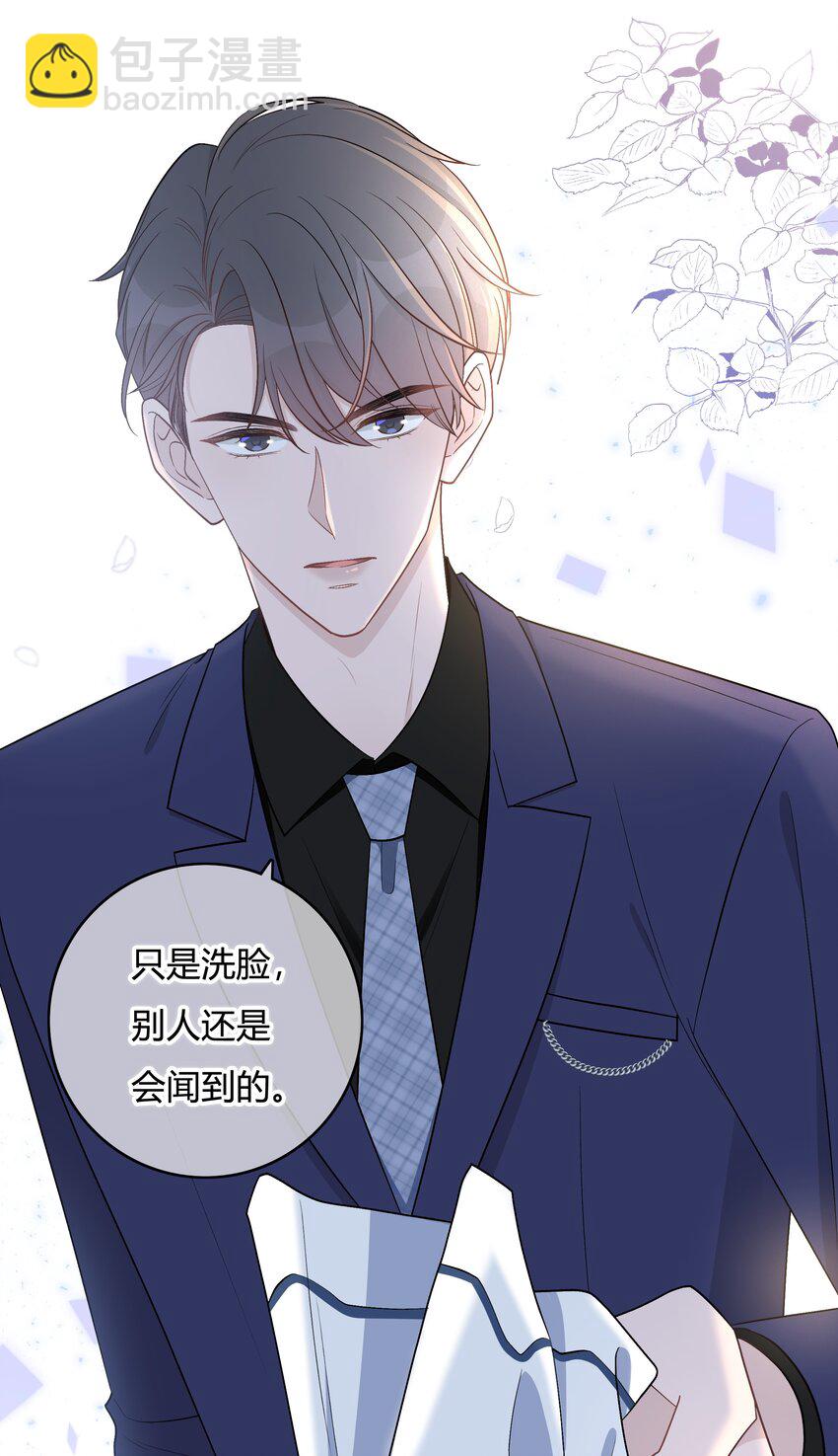 002 初遇，好奇-第2话