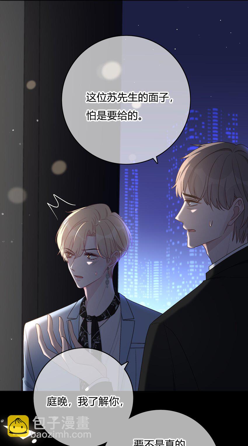 002 初遇，好奇-第2话