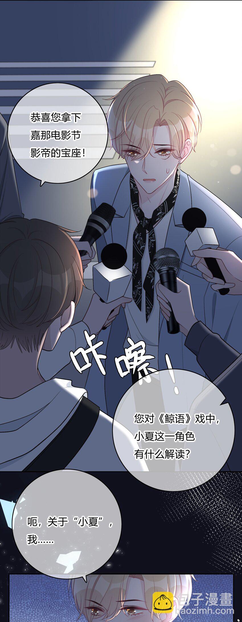 002 初遇，好奇-第2话