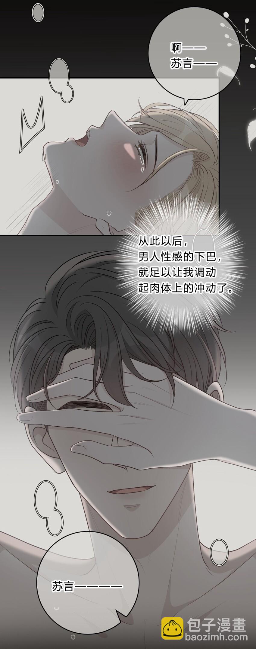 019 对性感的启蒙-第20话