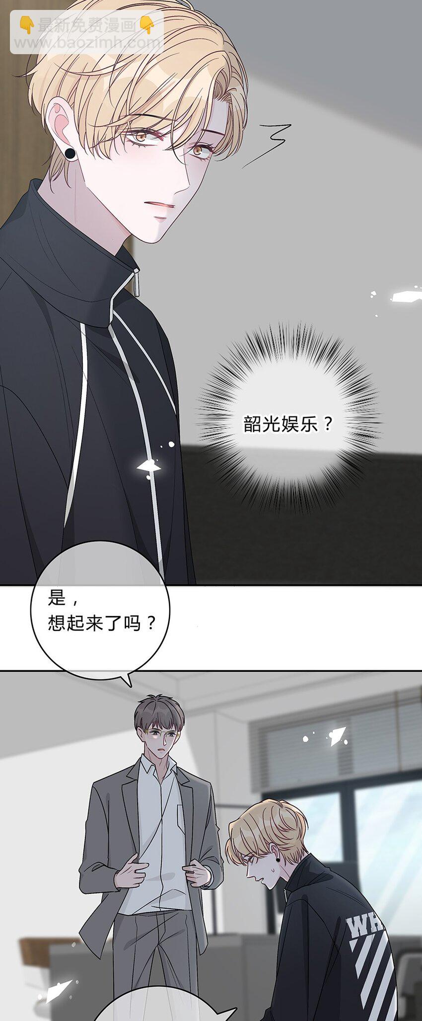 021 苏言的底气-第22话