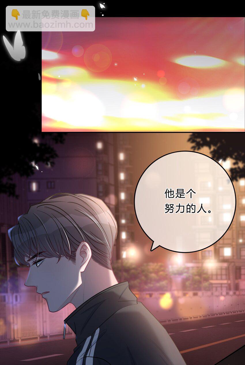 025 你还觉得我可爱吗？-第26话