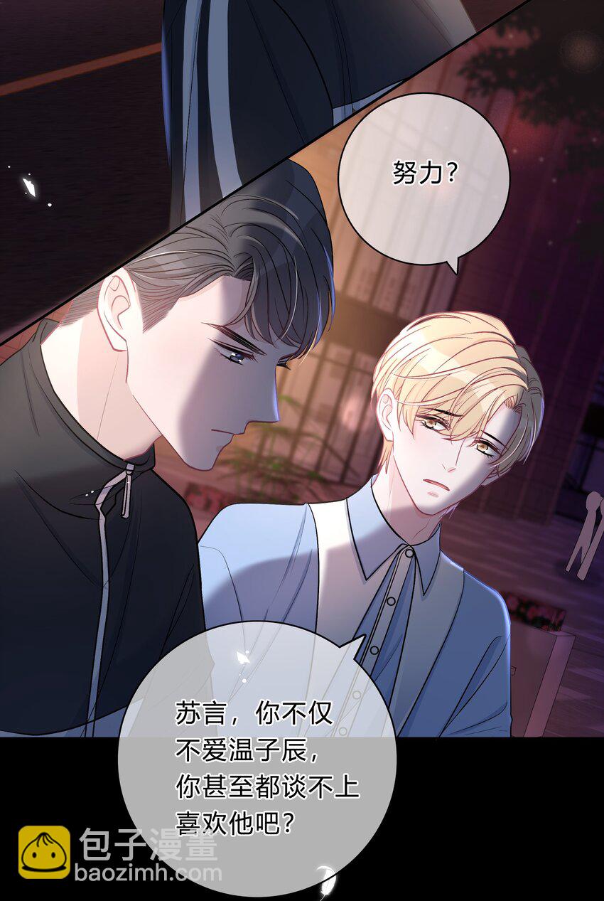 025 你还觉得我可爱吗？-第26话