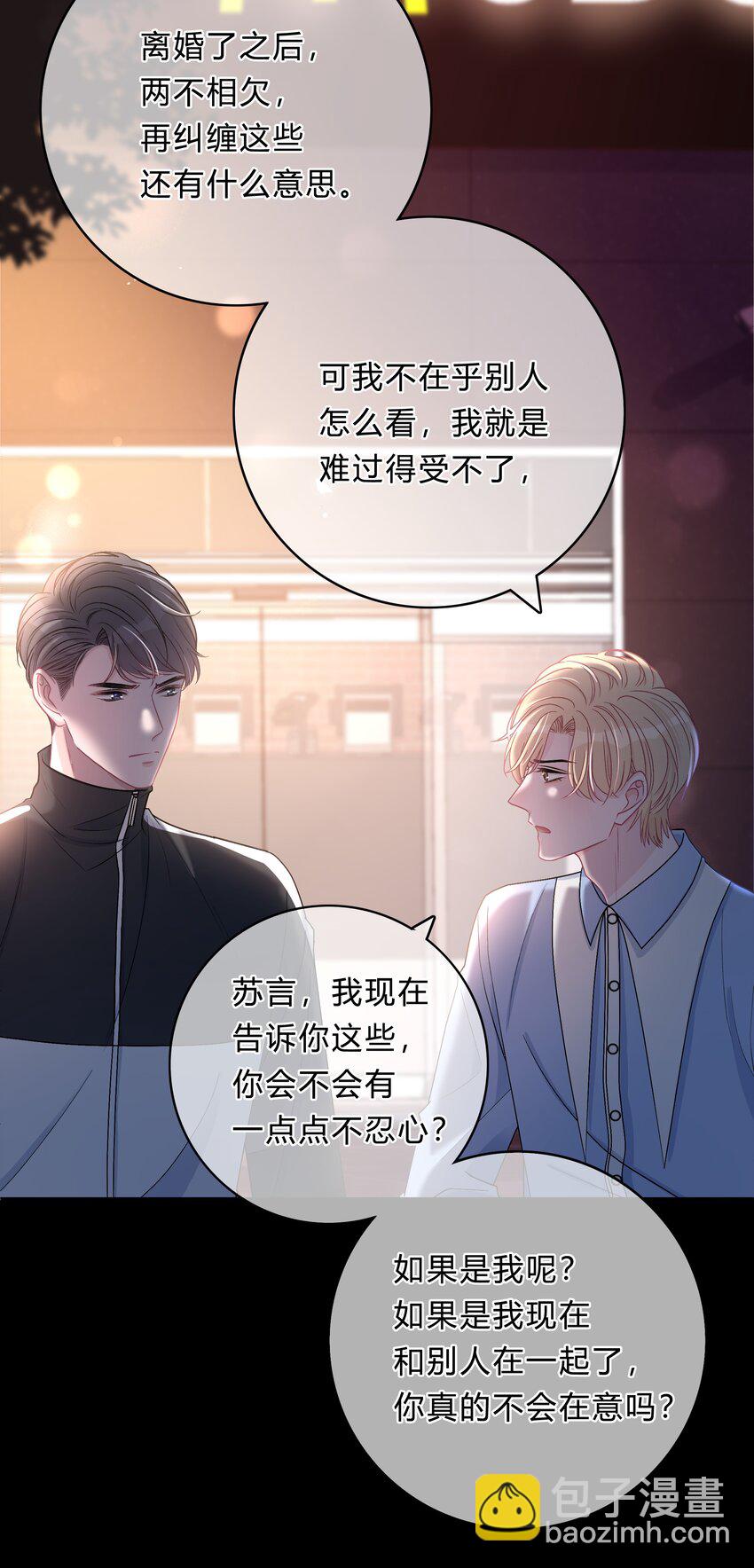 025 你还觉得我可爱吗？-第26话
