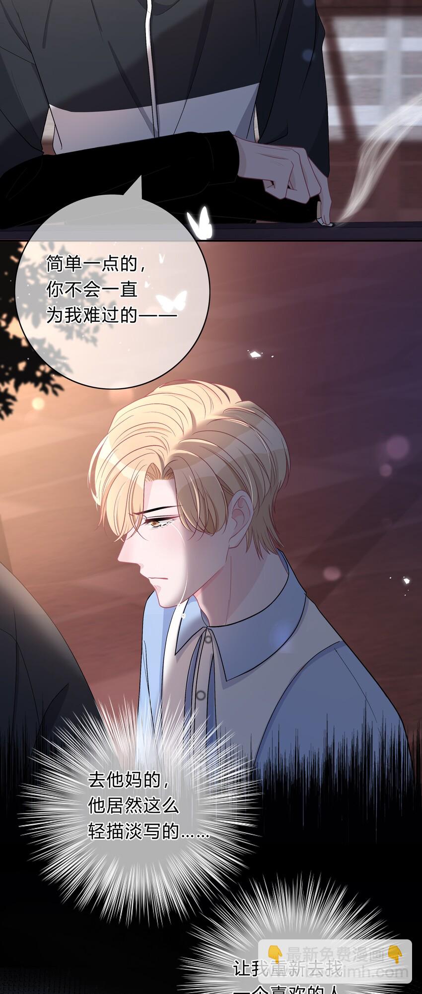 025 你还觉得我可爱吗？-第26话