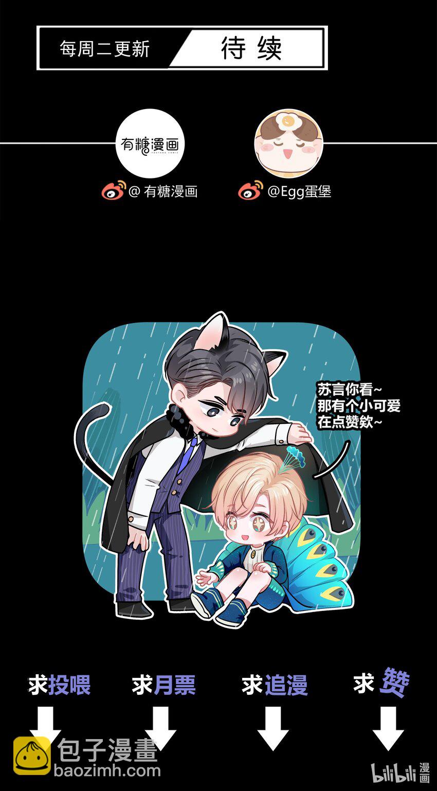 025 你还觉得我可爱吗？-第26话