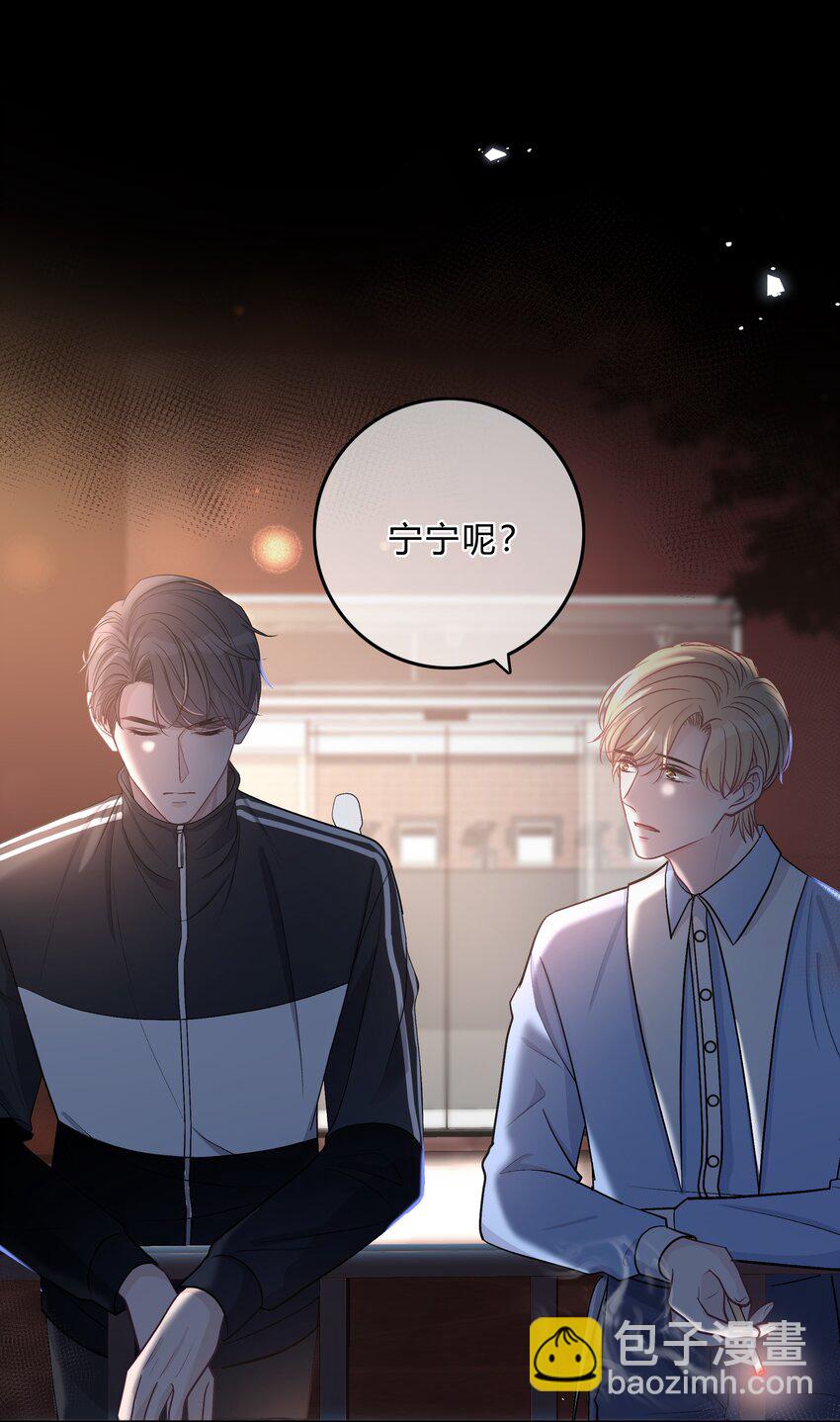 025 你还觉得我可爱吗？-第26话
