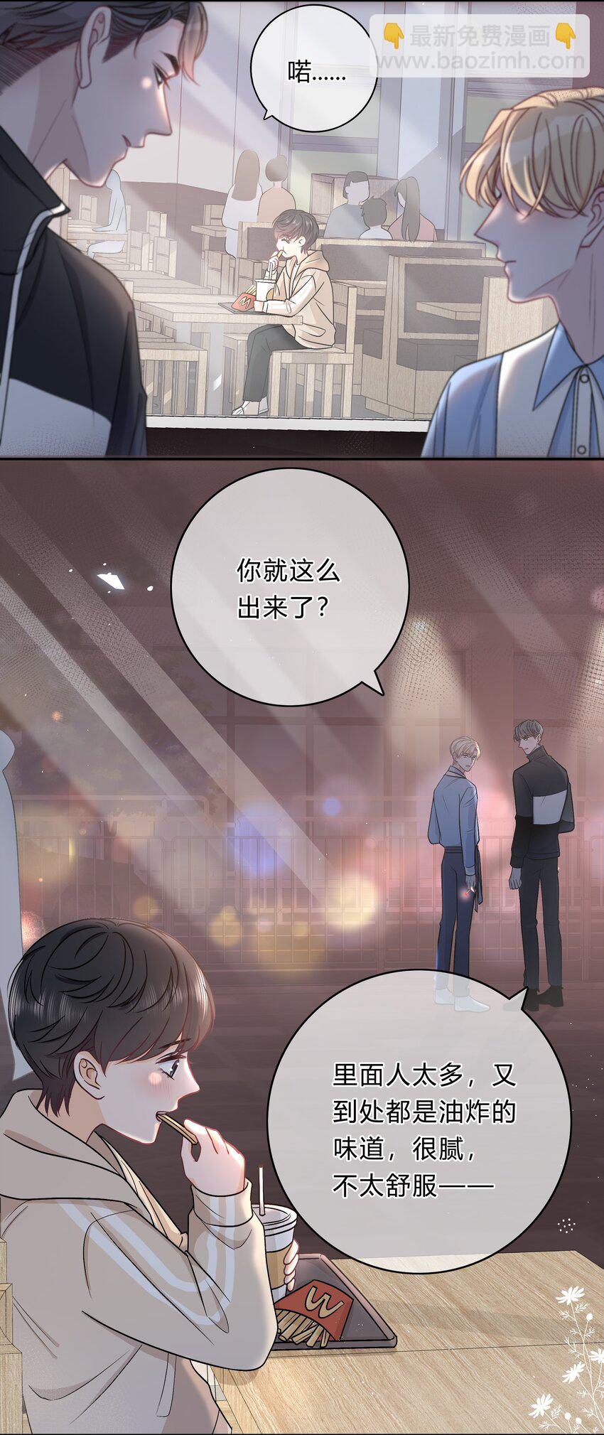 025 你还觉得我可爱吗？-第26话