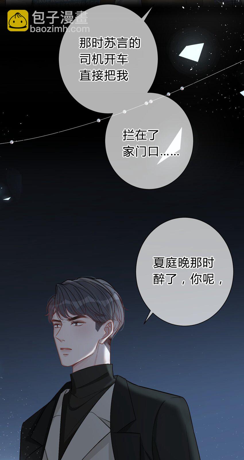 029 小王子，别再折腾我了-第30话