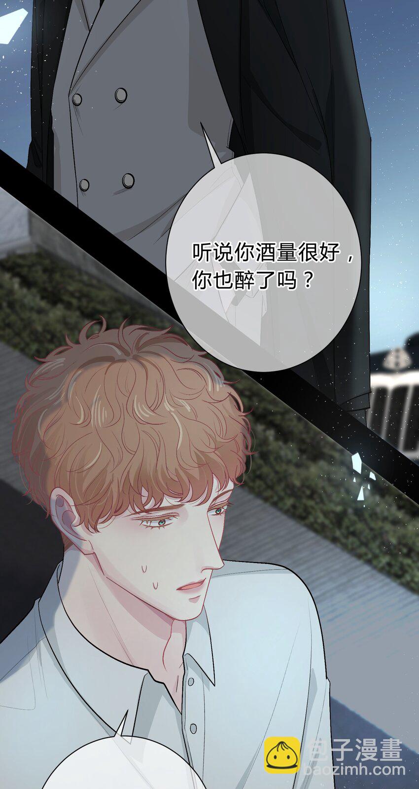 029 小王子，别再折腾我了-第30话