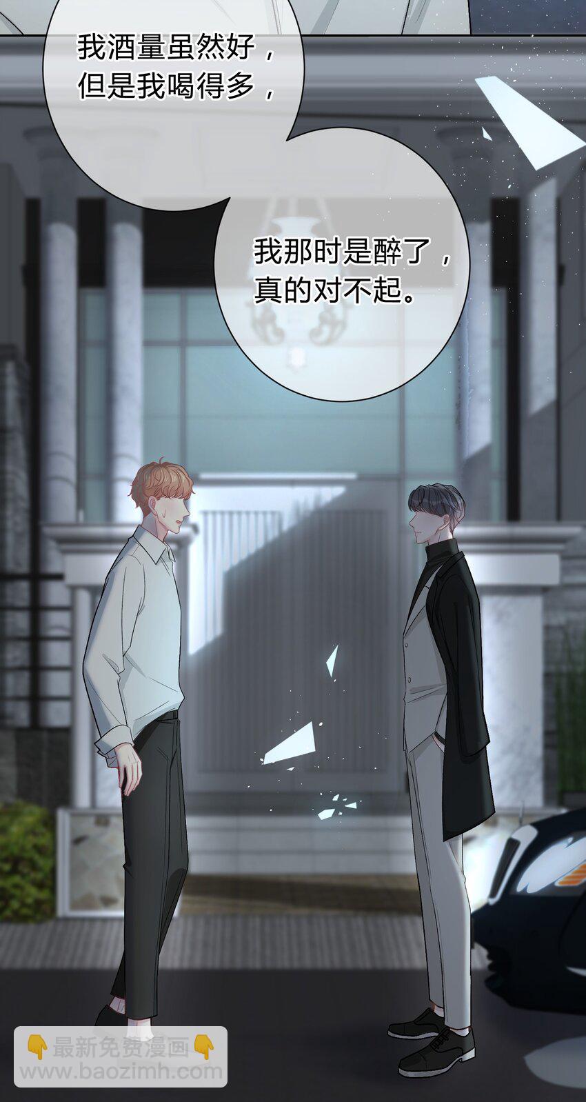 029 小王子，别再折腾我了-第30话
