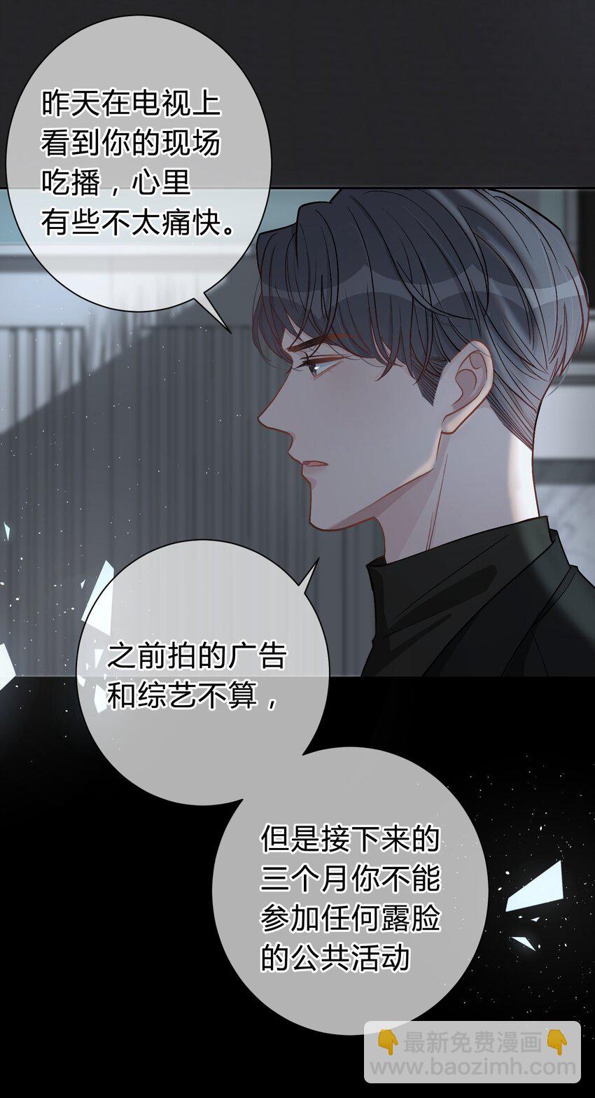 029 小王子，别再折腾我了-第30话