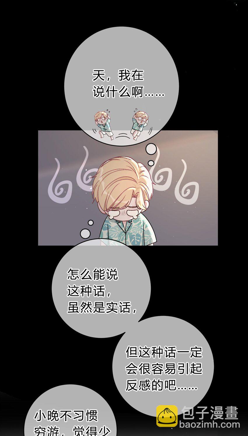 031 虚惊一场-第32话