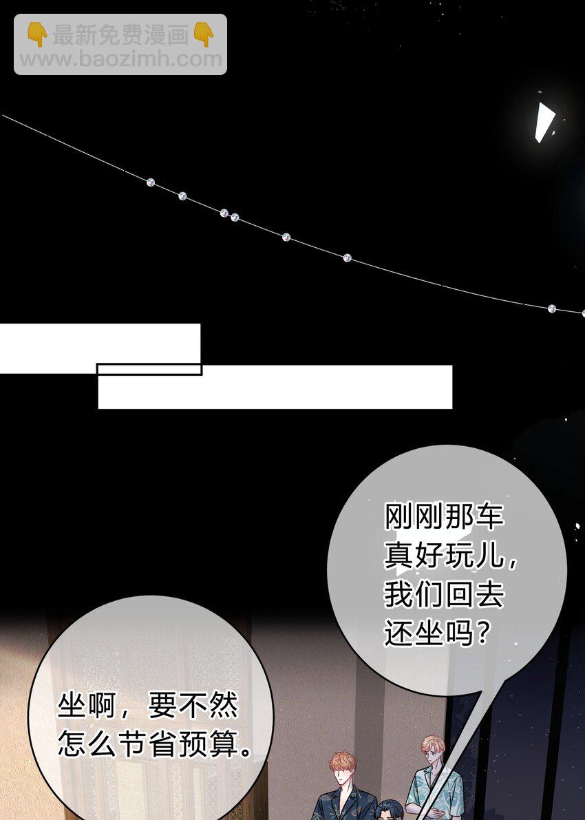 031 虚惊一场-第32话