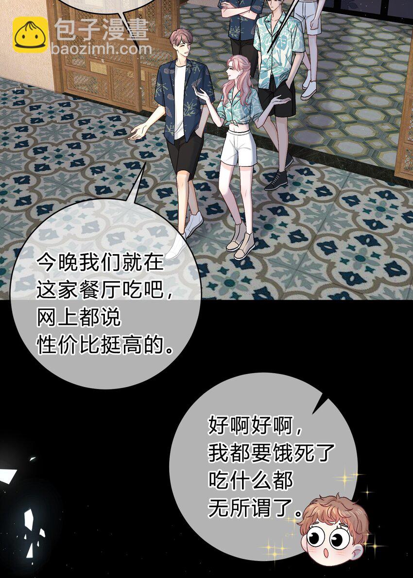 031 虚惊一场-第32话