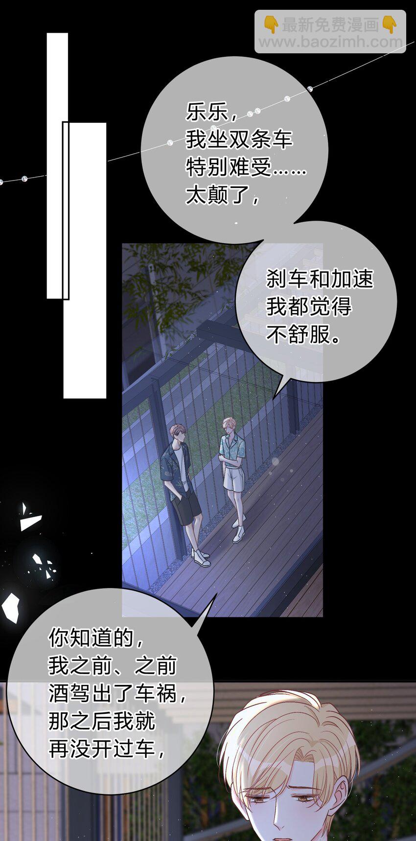 031 虚惊一场-第32话