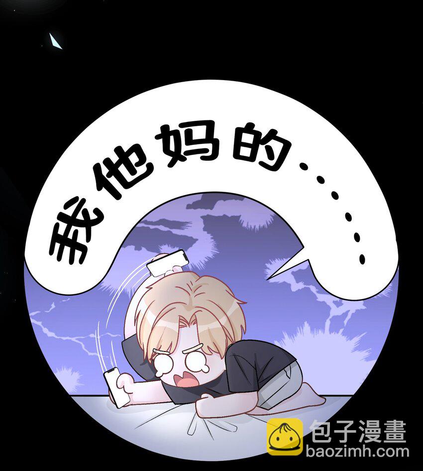 033 苏言，你有空吗？-第34话