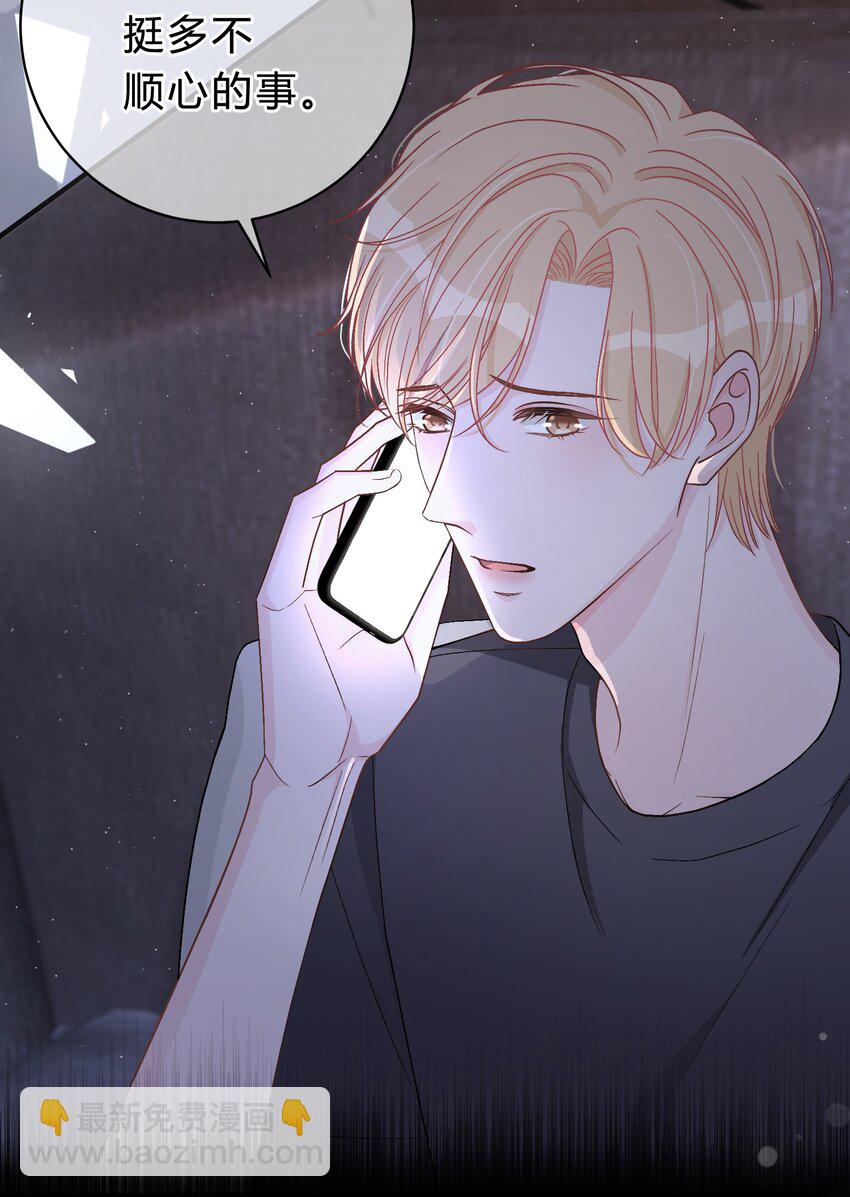 033 苏言，你有空吗？-第34话