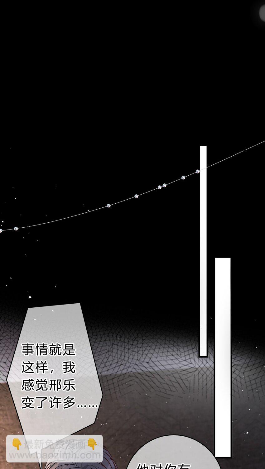 033 苏言，你有空吗？-第34话