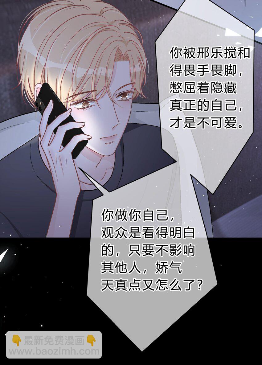 033 苏言，你有空吗？-第34话