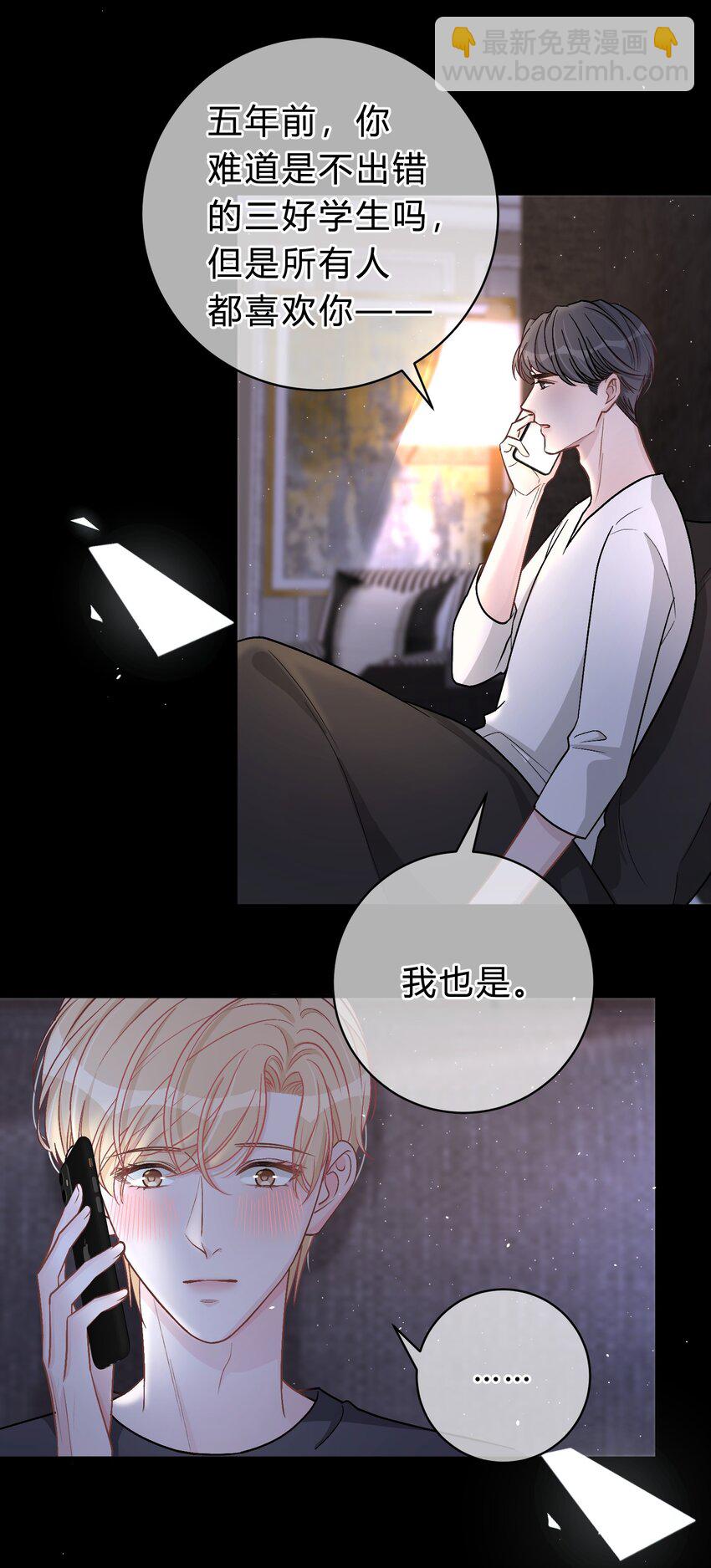 033 苏言，你有空吗？-第34话