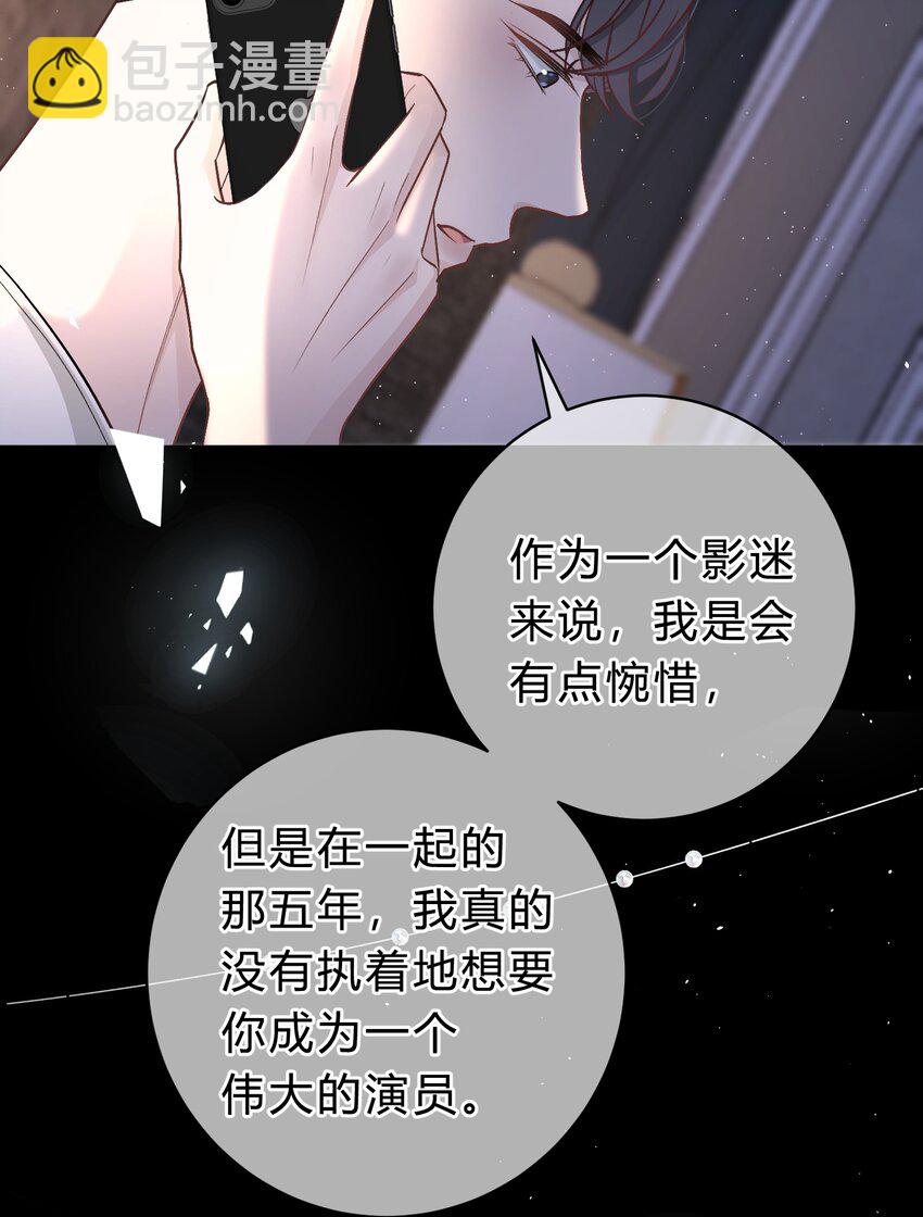 033 苏言，你有空吗？-第34话