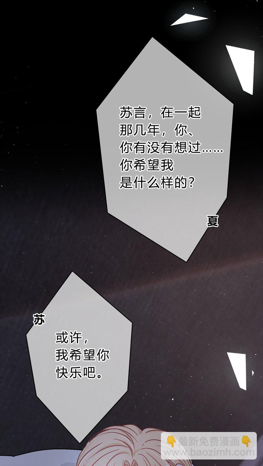 033 苏言，你有空吗？-第34话