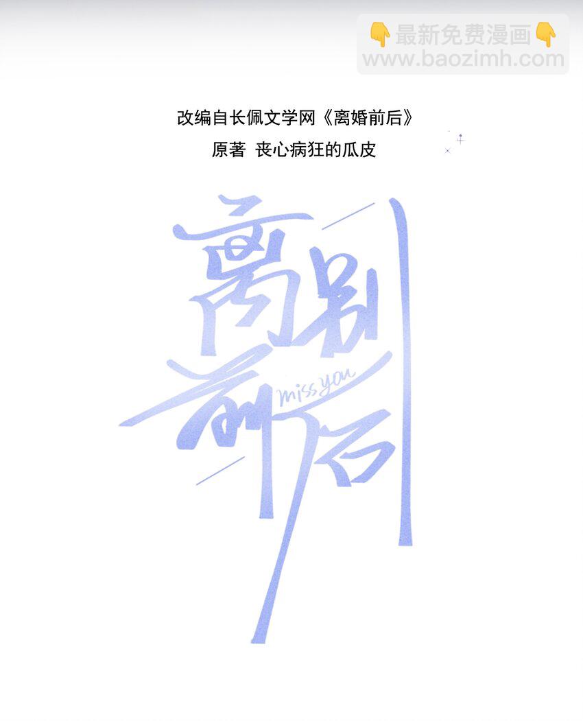 035 再也回不去了-第36话